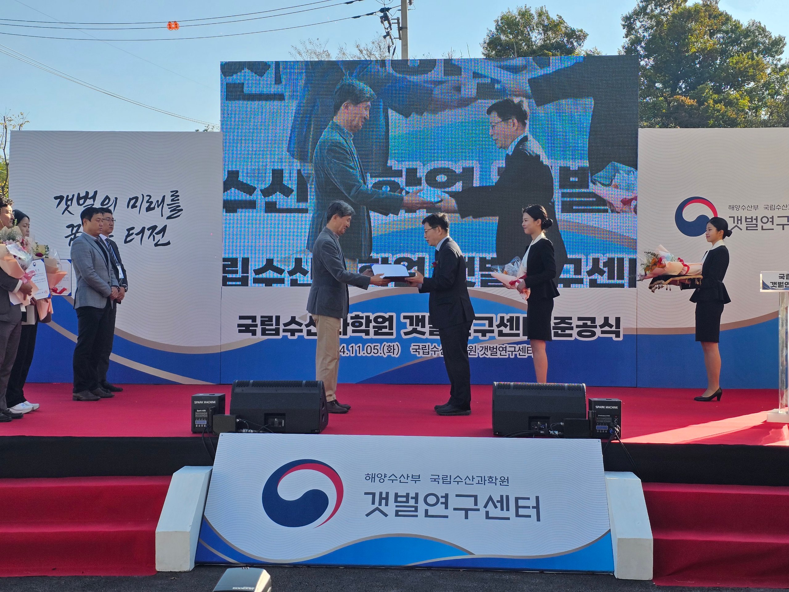 준공식 기념 현판 전달식 무대 진행